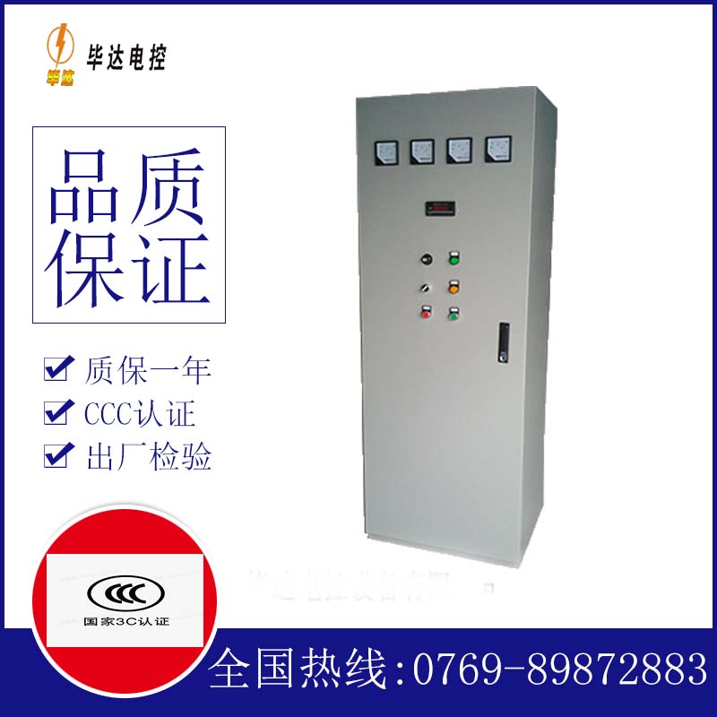 丰泽软启动控制柜