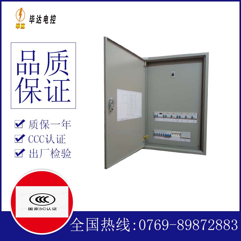 丰泽成套配电箱