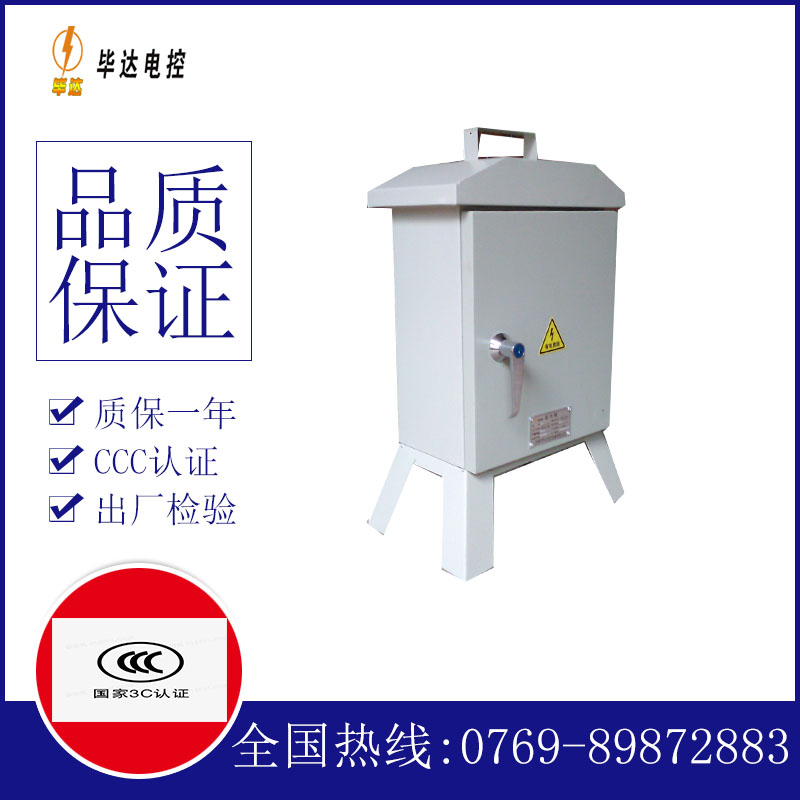 丰泽临时控制箱